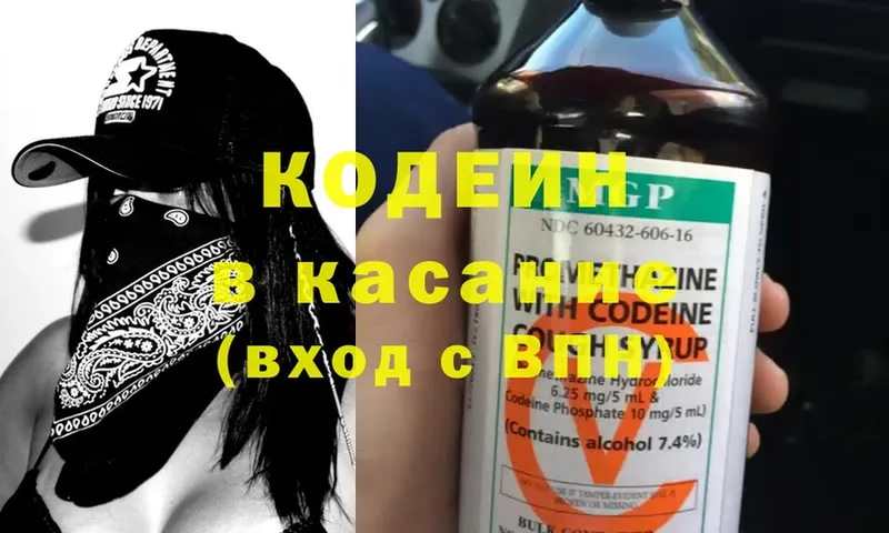 Кодеиновый сироп Lean напиток Lean (лин)  Семилуки 