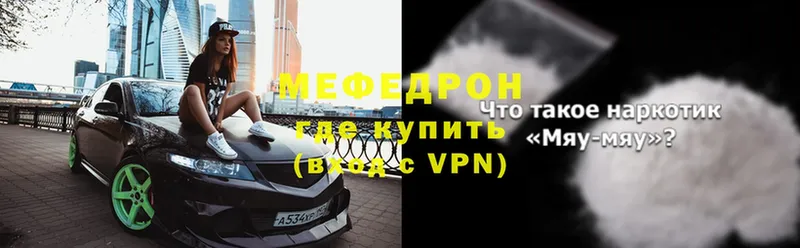 МЕФ VHQ  Семилуки 